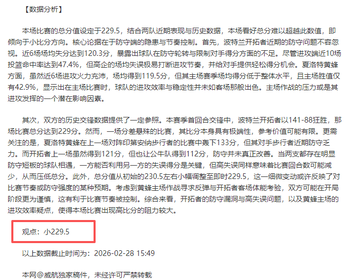 阿格斯主场,激战赫曼施,塔特,宝盈,宝盈APP,宝盈官方,宝盈官网,宝盈入口,宝盈登录