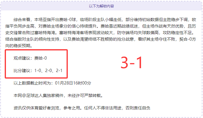 火力全开,火箭,马刺,宝盈,宝盈APP,宝盈官方,宝盈官网,宝盈入口,宝盈登录