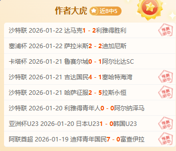 洛佩斯制胜,一击,斯图亚尼挺,宝盈,宝盈APP,宝盈官方,宝盈官网,宝盈入口,宝盈登录