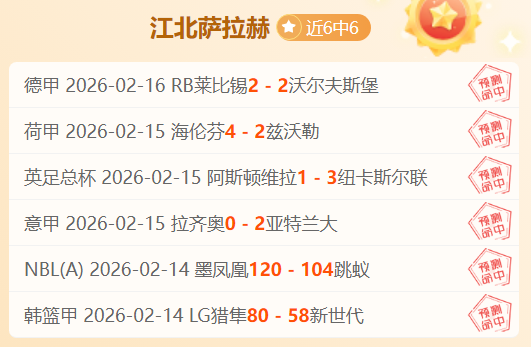 周六澳超解,西悉尼流浪,者战意不足,宝盈,宝盈APP,宝盈官方,宝盈官网,宝盈入口,宝盈登录