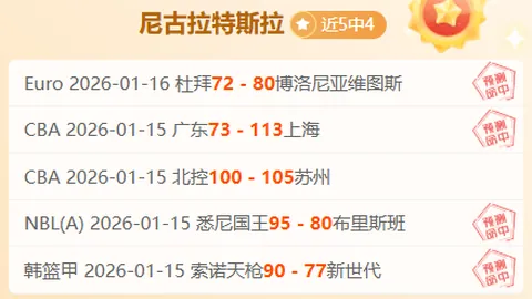 《馬卡報》称：姆巴佩年薪适中，皇马计划提高转会费及奖金待遇