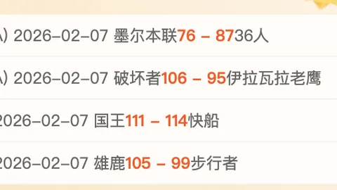 NBA30期专家分析：爵士对阵鹈鹕前瞻