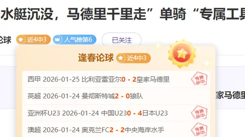 “都市之巅，主场雄风再起！能否一击制胜，捍卫客队城下？”